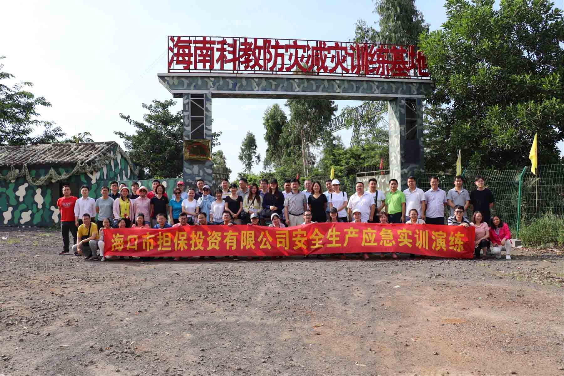 ?？趽＝M織開展2018年安全生產(chǎn) 應急實訓演練活動