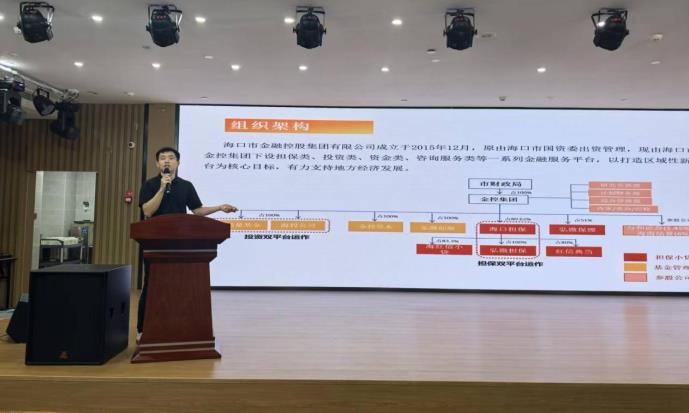 市金控集團(tuán)下屬海口擔(dān)保參加第二屆海南檳榔飛防峰會(huì)