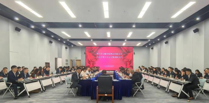 市金控集團(tuán)召開(kāi)2025年度總結(jié)與表彰大會(huì)